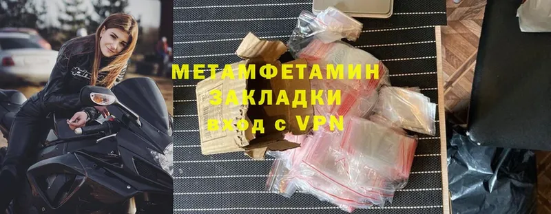 Первитин Methamphetamine  купить наркоту  Константиновск 